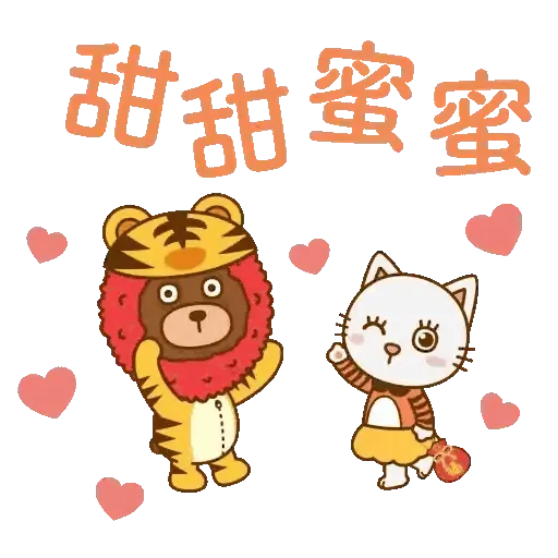 MTRMALLS x LYCHEE & FRIENDS 虎年快樂 (新年, CNY) GIF* - Sticker