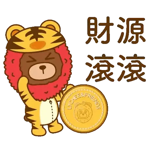 MTRMALLS x LYCHEE & FRIENDS 虎年快樂 (新年, CNY) GIF* - Sticker 4