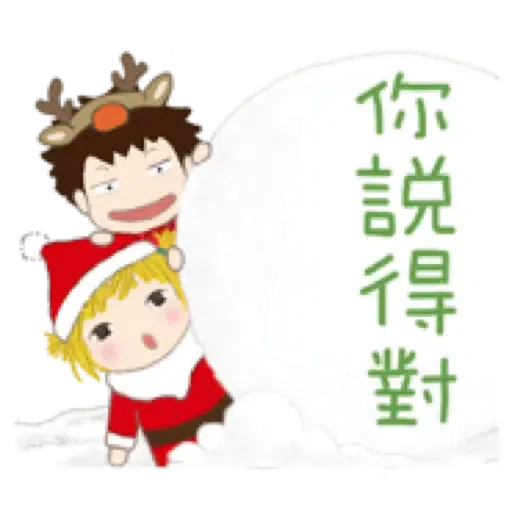 小柳丁女孩16 與朋友們 - 冬季生活聊天用語 (聖誕, 新年) (2) - Sticker 6