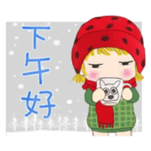 小柳丁女孩16 與朋友們 - 冬季生活聊天用語 (聖誕, 新年) (2) - Sticker 2