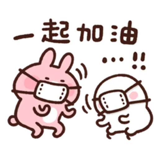 🐰 - Sticker 2