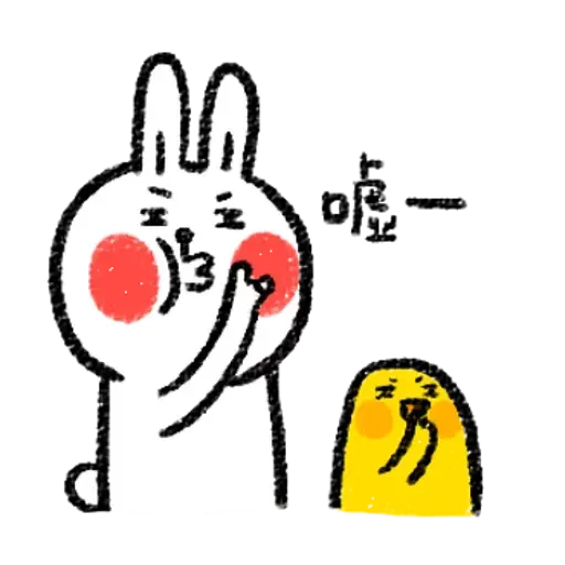 BH-懶散兔與啾先生01 - Sticker 3
