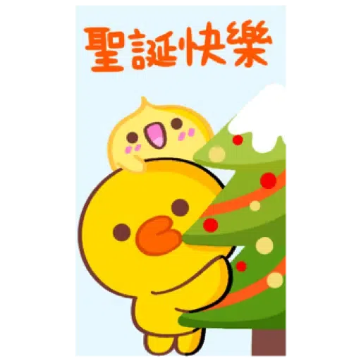 黃金喵喵熊 x BROWN & FRIENDS (聖誕, 新年) (1) - Sticker 5