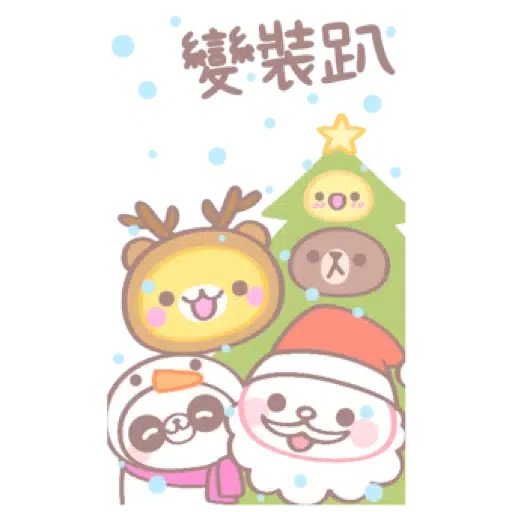 黃金喵喵熊 x BROWN & FRIENDS (聖誕, 新年) (1) - Sticker 7