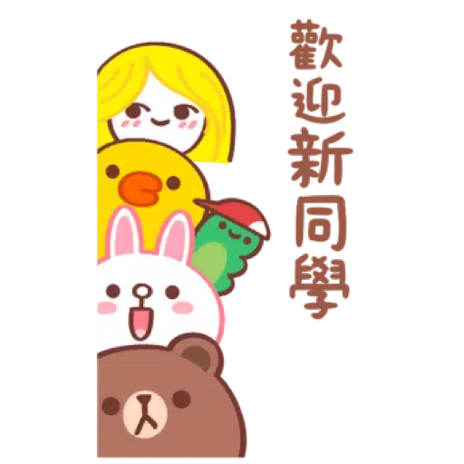 黃金喵喵熊 x BROWN & FRIENDS (聖誕, 新年) (1)- Sticker