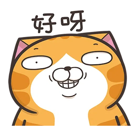 仆街白爛貓 - Sticker 4