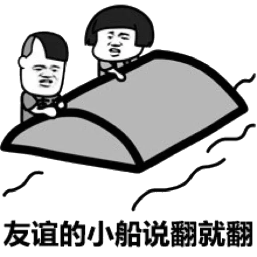 Chinese - Sticker 3