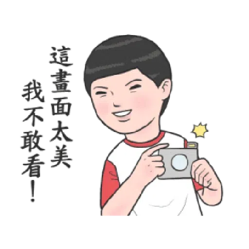 生活週記 - 話劇社演技爆發- Sticker