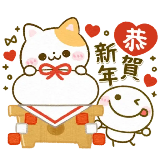 全員大集合♡賀新年 (New Year, CNY) - Sticker 6