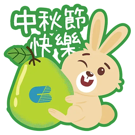 港基 中秋節貼圖包 2019 - Sticker