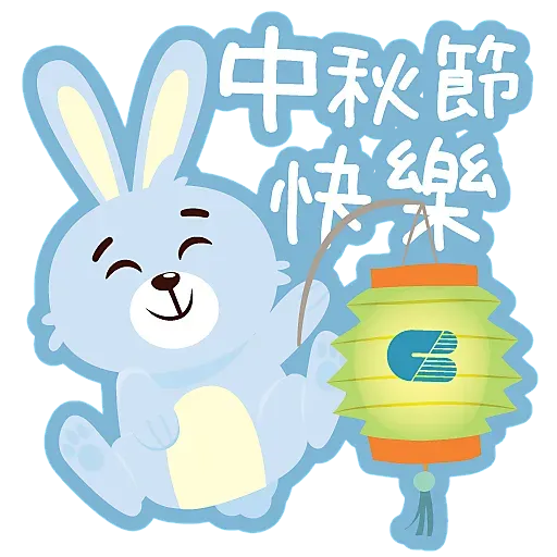 港基 中秋節貼圖包 2019 - Sticker