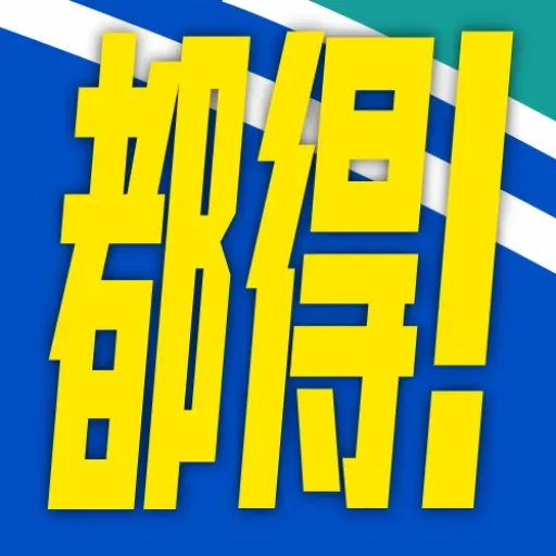 九巴美學最好系列 - Sticker 7