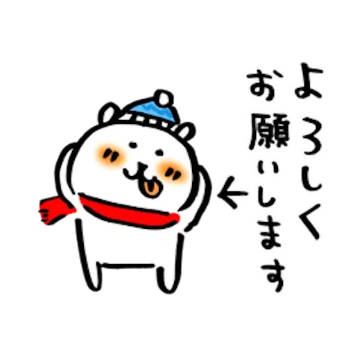 自分ツッコミくま＿ふゆ - Sticker 8