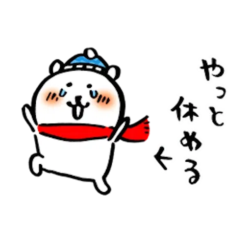 自分ツッコミくま＿ふゆ - Sticker 3
