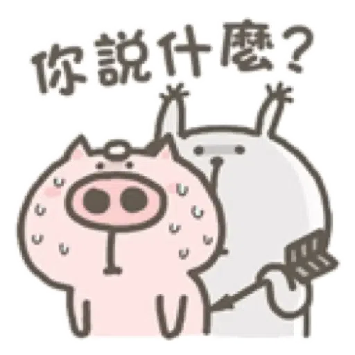 超萌小肥豬和他的小伙伴 (肥宅兔) (1) - Sticker 5