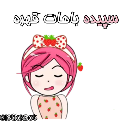 Sepideh1 - Sticker 6